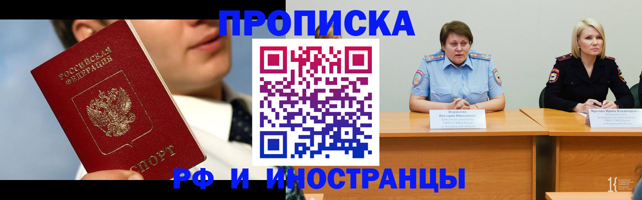 временная регистрация в квартире в Тихорецке
