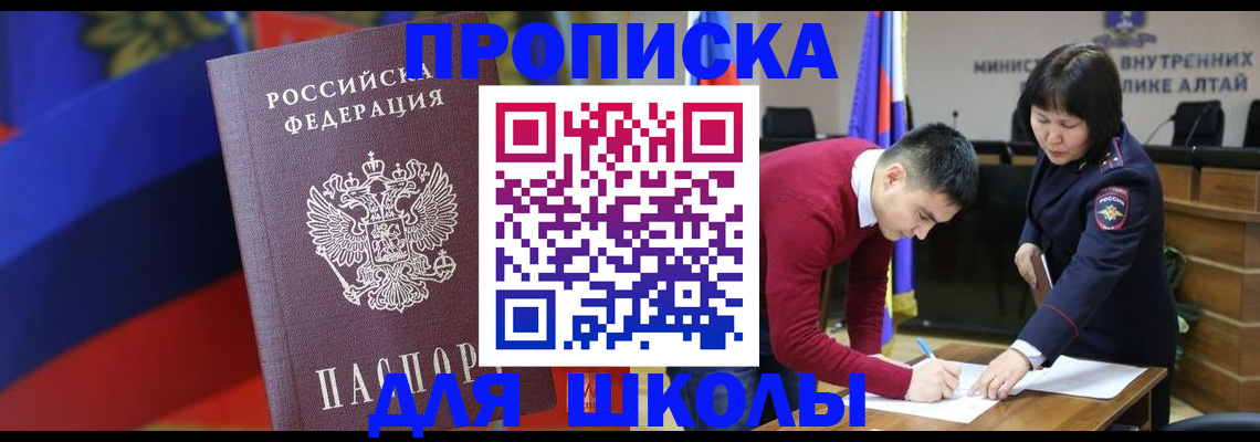 прописка для кредита в Тихорецке