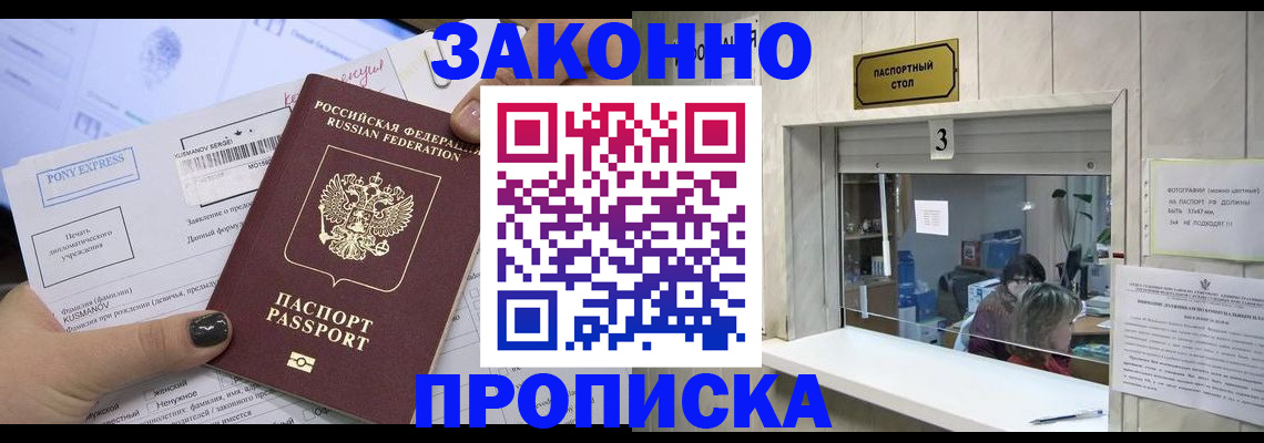 регистрация в Тихорецке