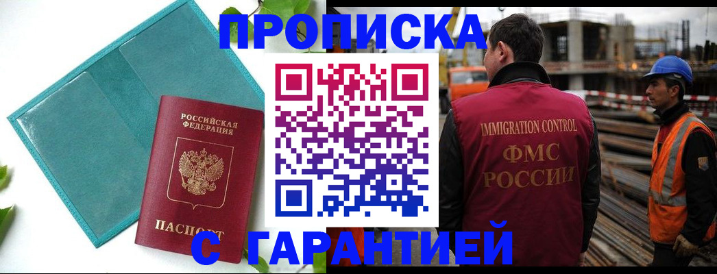 регистрация в Тихорецке