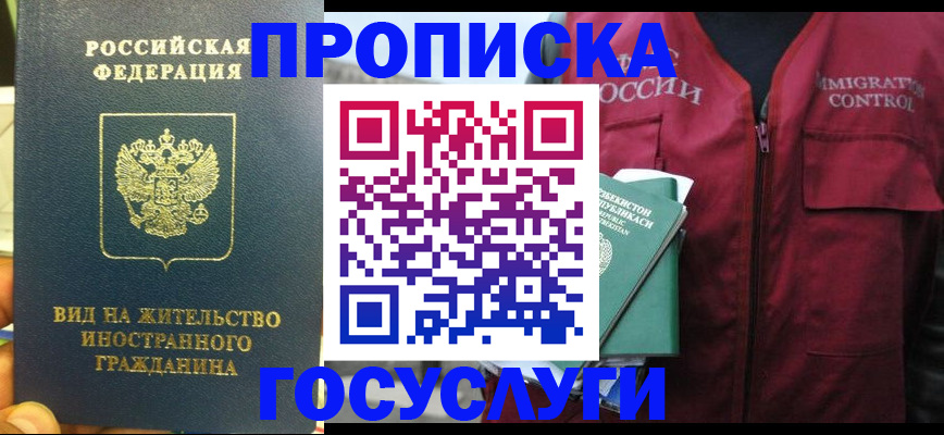 регистрация для школы в Тихорецке