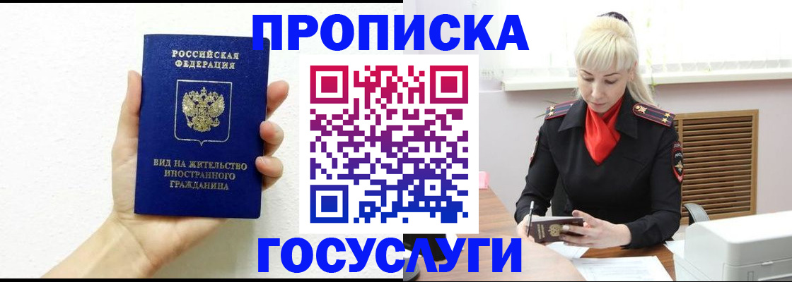 регистрация в Тихорецке