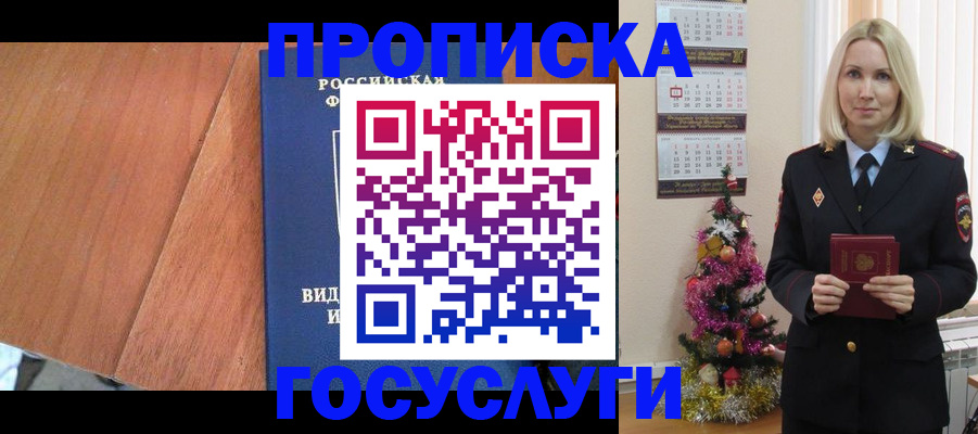 временная регистрация адрес в Тихорецке