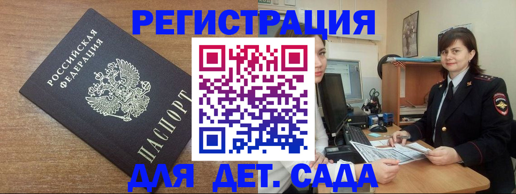 временная регистрация для всех в Тихорецке
